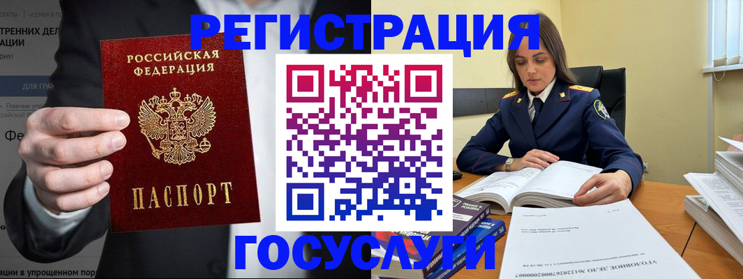 миграционный учет в Шадринске