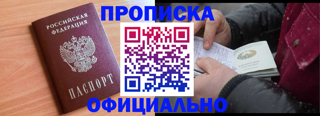 временная регистрация госуслуги в Шадринске