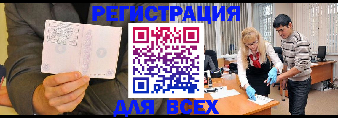 временная прописка в Шадринске