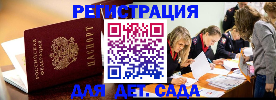 прописка поиск в Шадринске