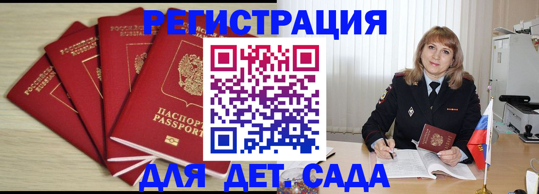 временная регистрация в квартире в Шадринске